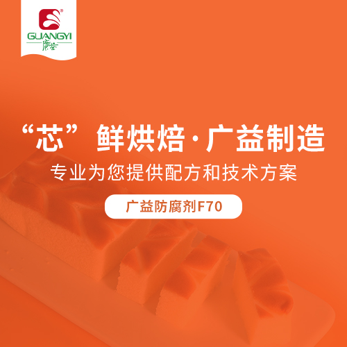 ROYAL皇家88防腐剂F70